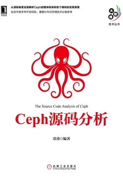 Ceph源码分析