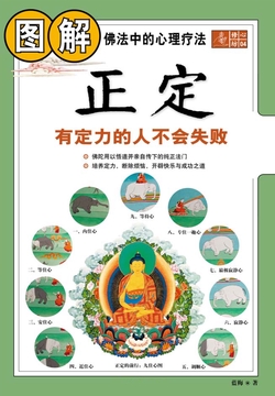 图解正定
