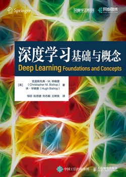 深度学习:基础与概念
