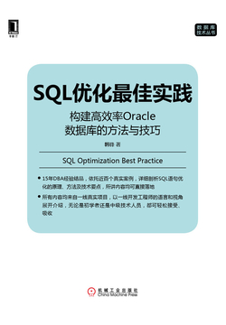 SQL优化最佳实践:构建高效率Oracle数据库的方法与技巧