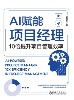 AI赋能项目经理：10倍提升项目管理效率
