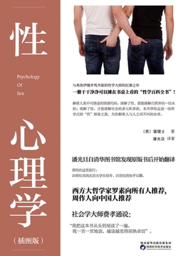 性心理学(插图版)