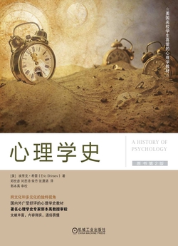 心理学史（原书第2版）