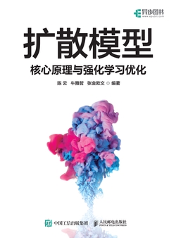 扩散模型——核心原理与强化学习优化