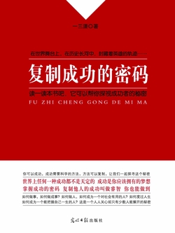 复制成功的密码