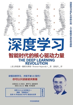 深度学习