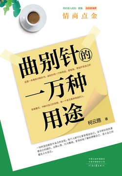 曲别针的一万种用途