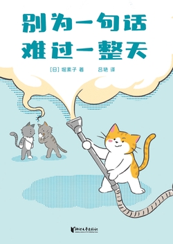 别为一句话,难过一整天