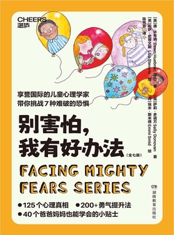 别害怕，我有好办法