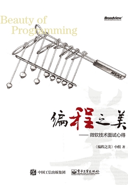 编程之美
