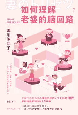 如何理解老婆的脑回路