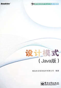 设计模式(Java版)