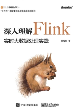 深入理解Flink:实时大数据处理实践