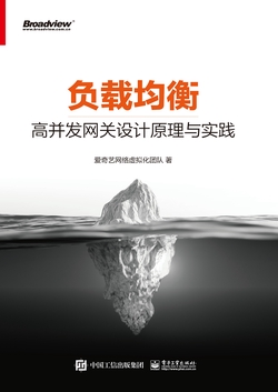 负载均衡:高并发网关设计原理与实践