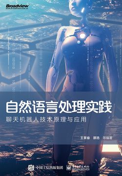自然语言处理实践:聊天机器人技术原理与应用