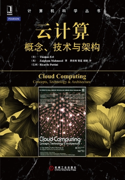 云计算：概念、技术与架构