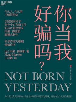 你当我好骗吗？