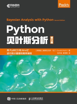 Python贝叶斯分析(第2版)