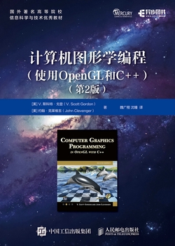 计算机图形学编程(使用OpenGL和C++)(第2版)