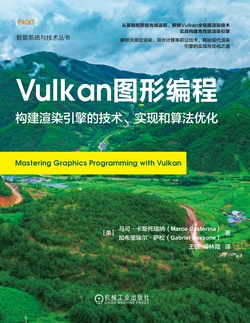 Vulkan图形编程:构建渲染引擎的技术、实现和算法优化
