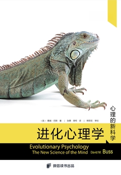 进化心理学